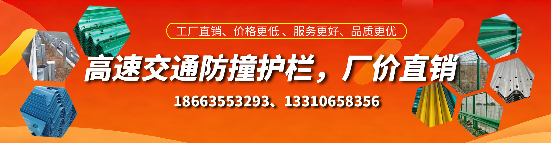 定安防撞护栏生产厂家